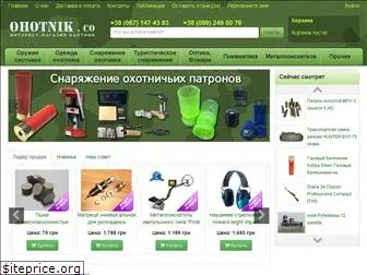 ohotnik.co