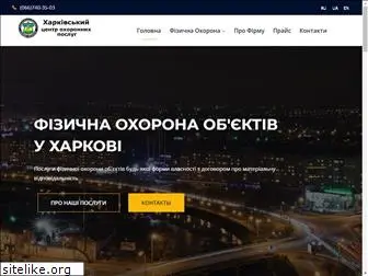 ohrana-kharkov.com