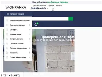 ohranka.com.ua