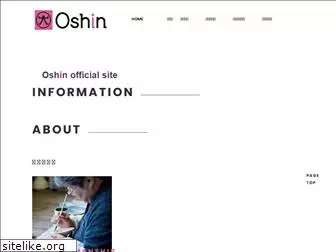 ohshin1685.net