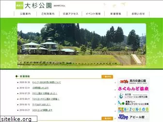 ohsugi-park.com