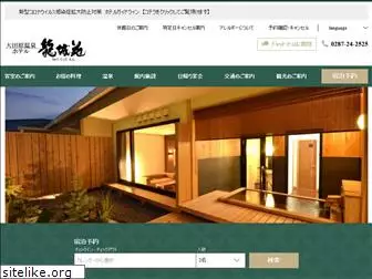 ohtawara-onsen.com