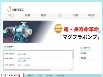 ohtec.jp