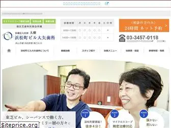 ohya-dental-clinic.com