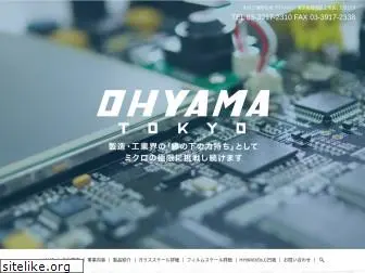 ohyama-kogaku.co.jp