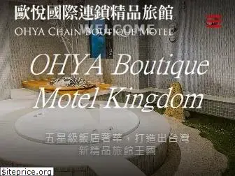 ohyamotel.com