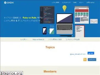 oiax.co.jp