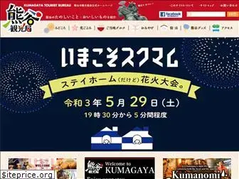 oideyo-kumagaya.com