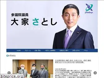 oie-satoshi.com