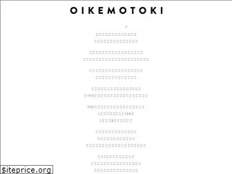 oikemotoki.com