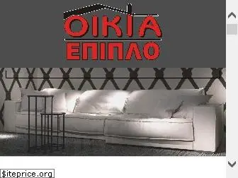 oikiaepiplo.gr