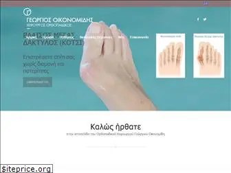 oikonomidis.com.gr