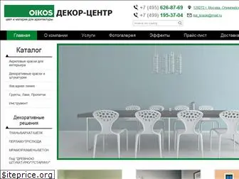 oikos-kraski.ru