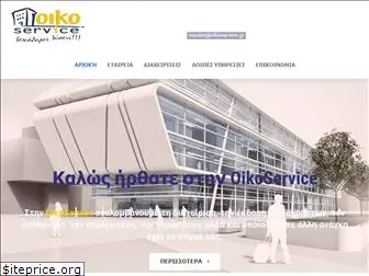 oikoservice.gr