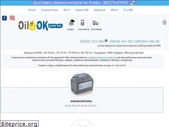 oil-ok.com.ua