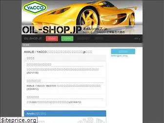 oil-shop.jp