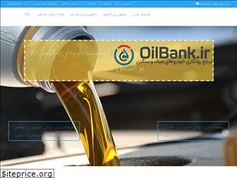 oilbank.ir