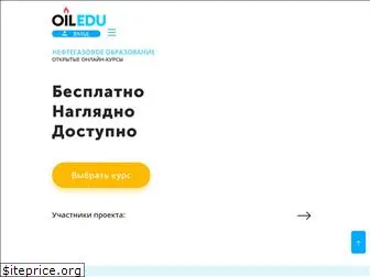oiledu.ru