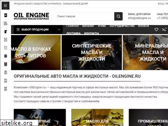 oilengine.ru