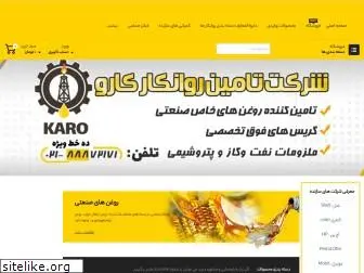 oilkaro.com