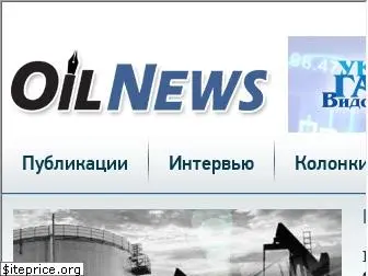 oilnews.com.ua