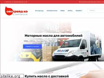 oiltrade.ru