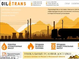 oiltrans.su