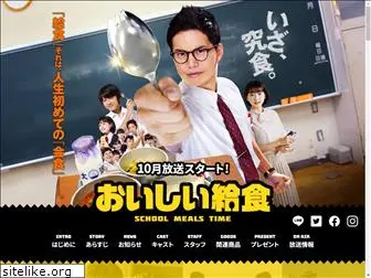 oishi-kyushoku-tv.com