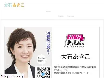 oishiakiko.net