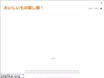 oishiimono.net