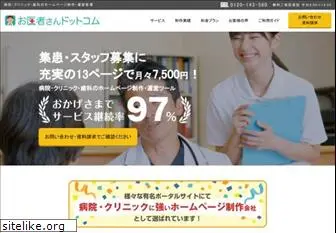 oisya-san.com