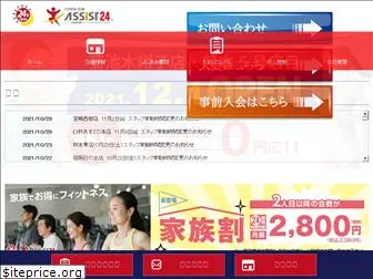 oita-assist.com