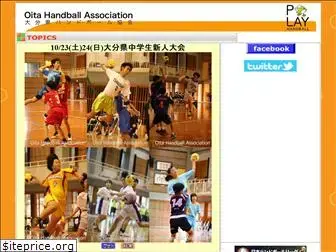 oita-handball.org