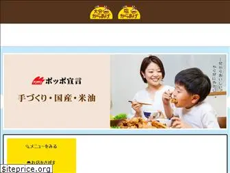 oita-karaage.com