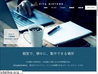 oita-midtown.com