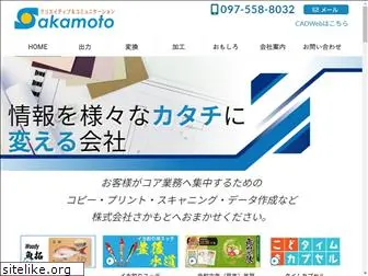 oita-sakamoto.co.jp
