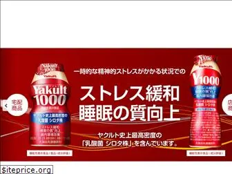 oita-yakult.com