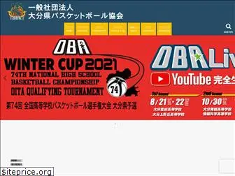 oitabasketball.jp