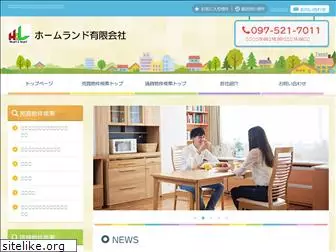 oitahome-land.jp