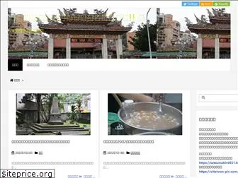 oitaiwan.jp
