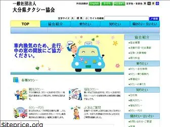 oitakentaxi.jp