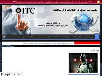 oitc.ir