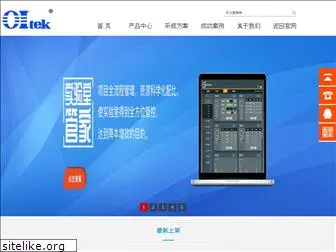 oitek.com.cn