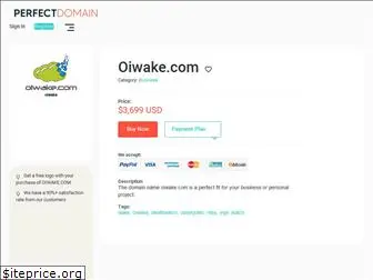 oiwake.com