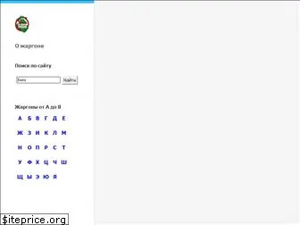 ojargone.ru