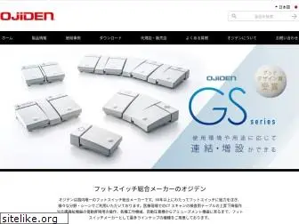 ojiden.co.jp