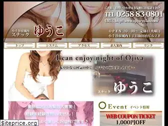 ojiya-yu-ko.com