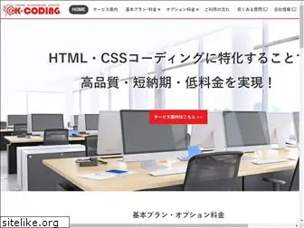 ok-coding.com