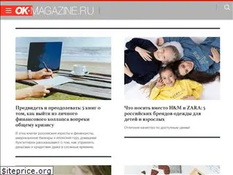 ok-magazine.ru