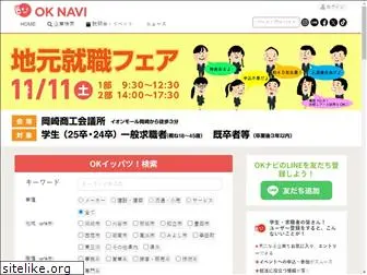 ok-navi.com